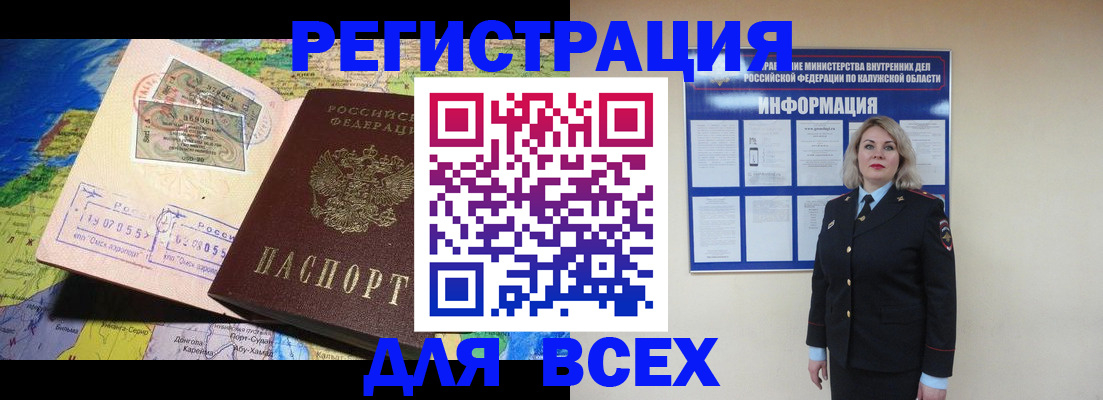 купить прописку в Кашире