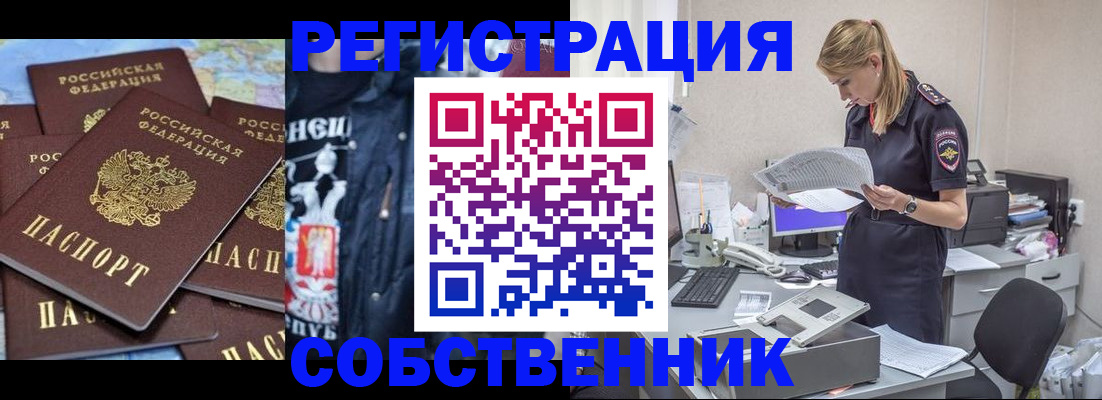 временная регистрация в Кашире