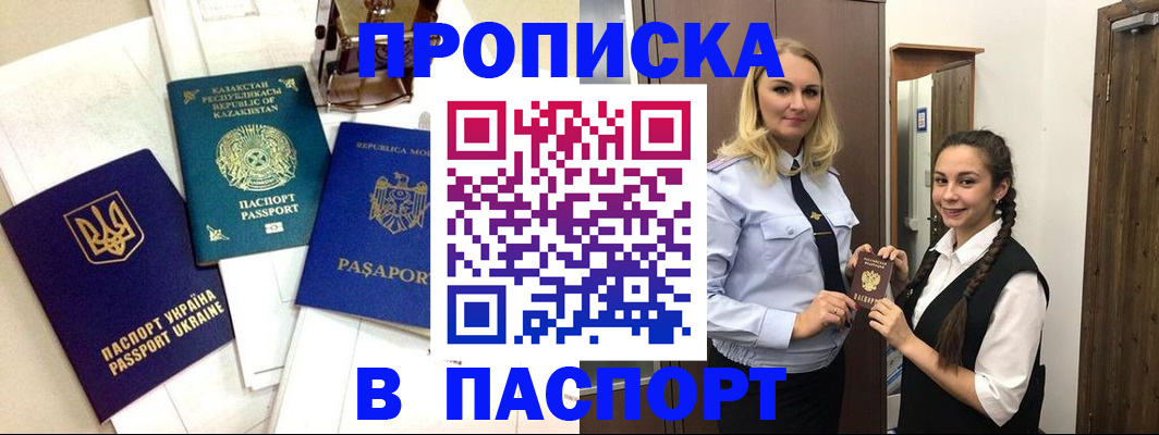 миграционный учет в Кашире