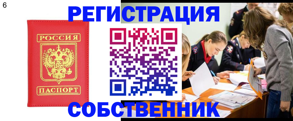 временная регистрация в Кашире