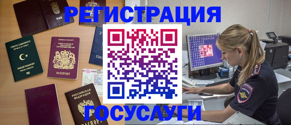 прописка для школы в Кашире