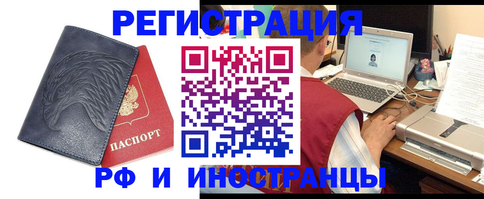 прописка для школы в Кашире