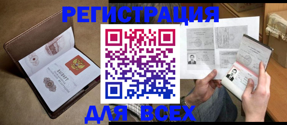 временная регистрация поиск в Кашире