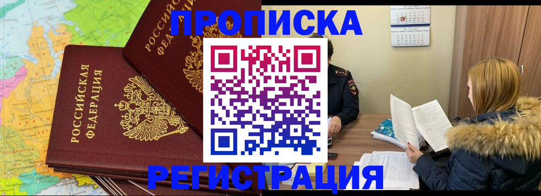 временная регистрация поиск в Кашире