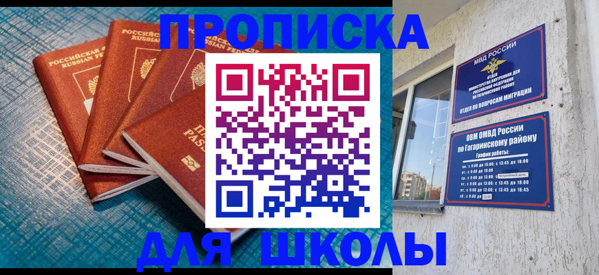 купить прописку в Кашире